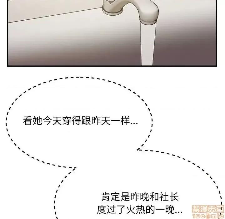 主播小姐 主播小姐 19 第6页