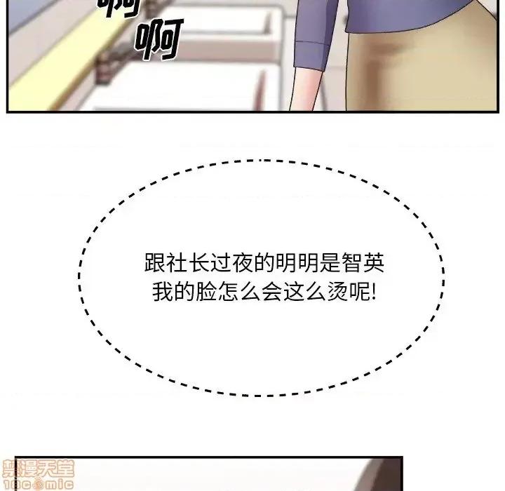 主播小姐 主播小姐 19 第8页