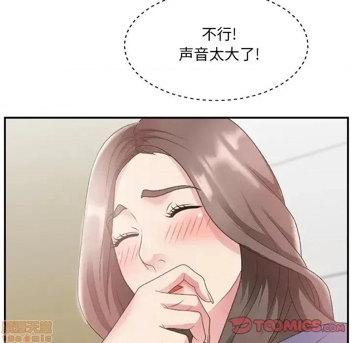 主播小姐 主播小姐 19 第22页