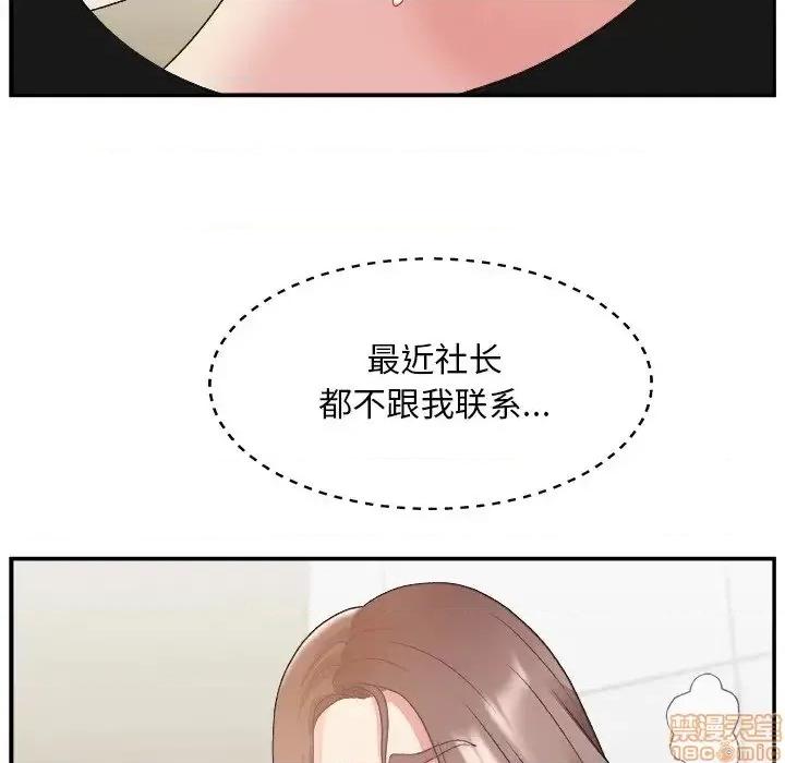 主播小姐 主播小姐 19 第32页