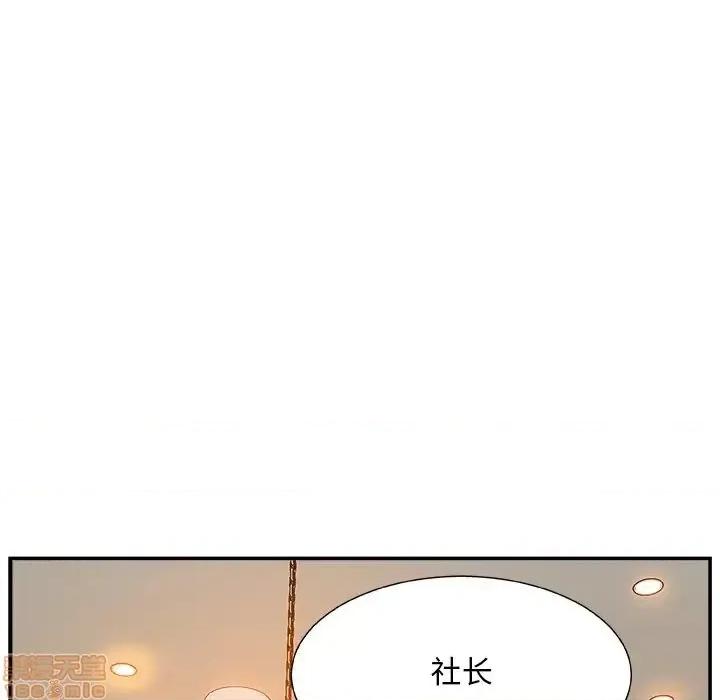主播小姐 主播小姐 19 第35页