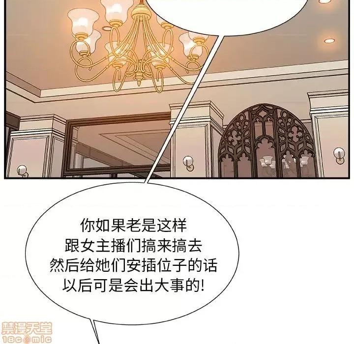 主播小姐 主播小姐 19 第36页