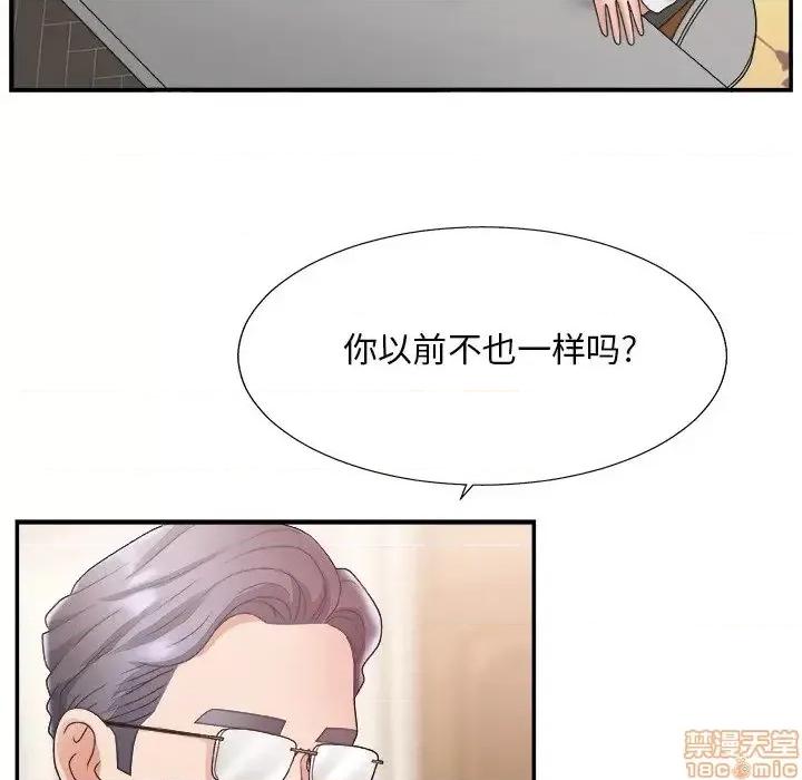 主播小姐 主播小姐 19 第38页