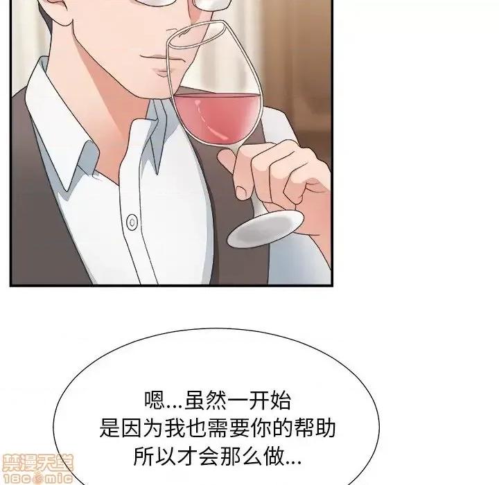 主播小姐 主播小姐 19 第39页