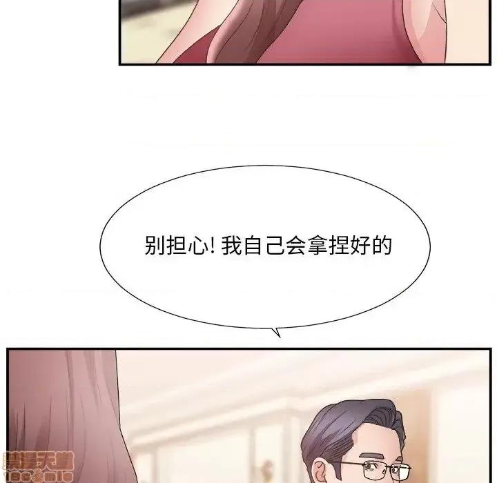 主播小姐 主播小姐 19 第41页