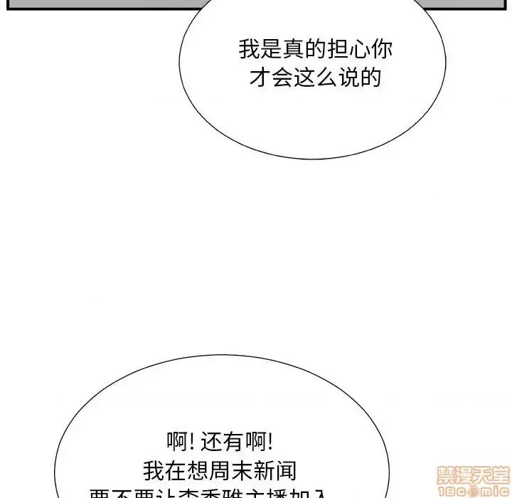 主播小姐 主播小姐 19 第44页