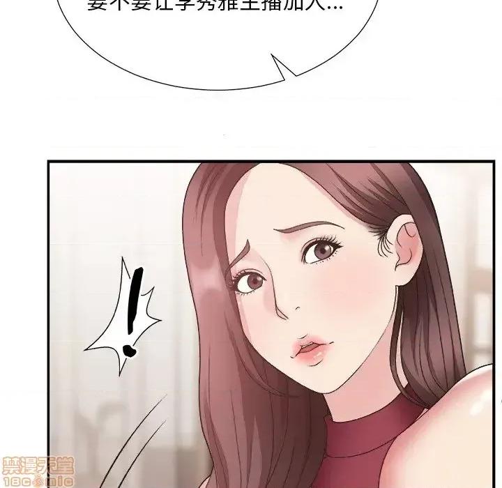 主播小姐 主播小姐 19 第45页