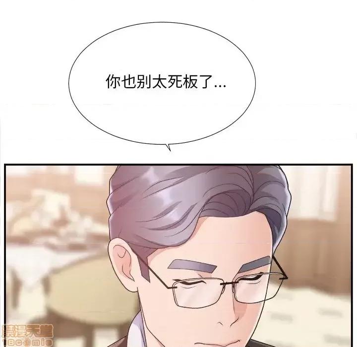 主播小姐 主播小姐 19 第48页