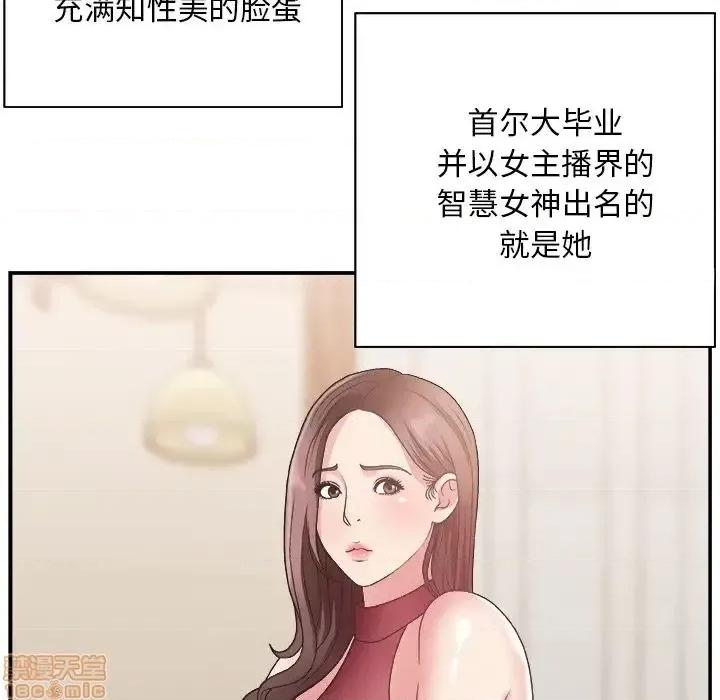 主播小姐 主播小姐 19 第52页