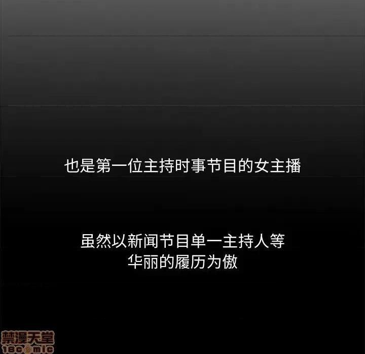 主播小姐 主播小姐 19 第55页
