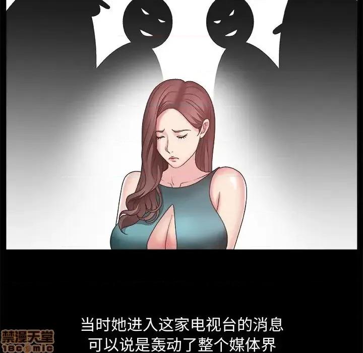 主播小姐 主播小姐 19 第61页