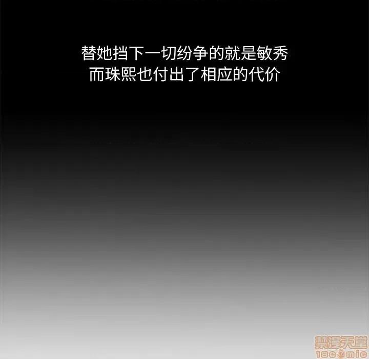 主播小姐 主播小姐 19 第64页
