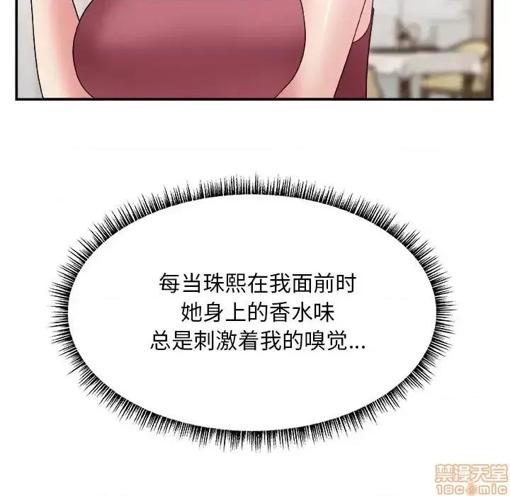 主播小姐 主播小姐 19 第66页