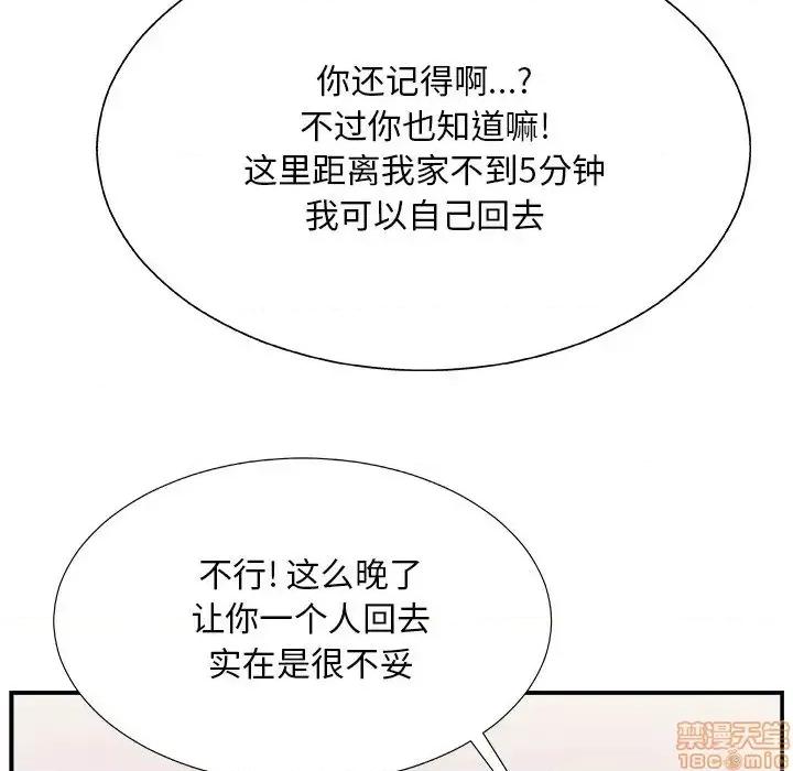 主播小姐 主播小姐 19 第72页