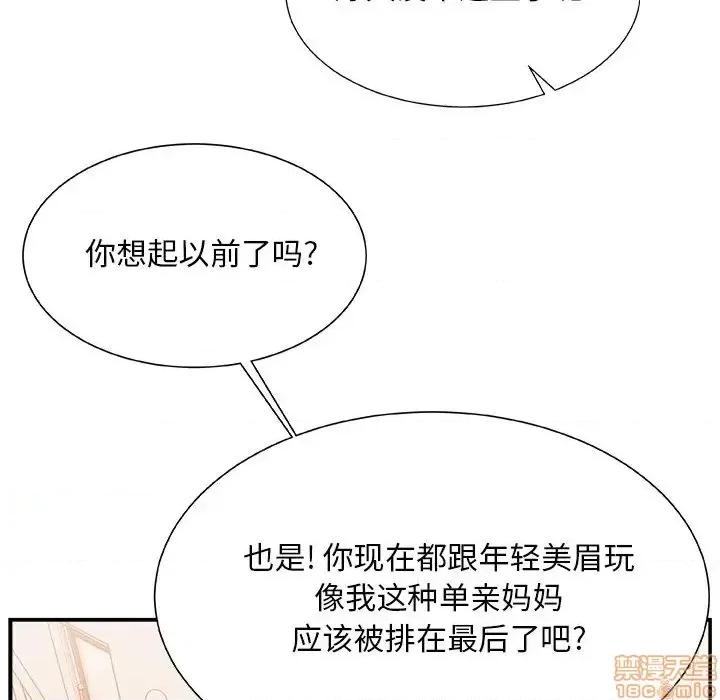 主播小姐 主播小姐 19 第77页