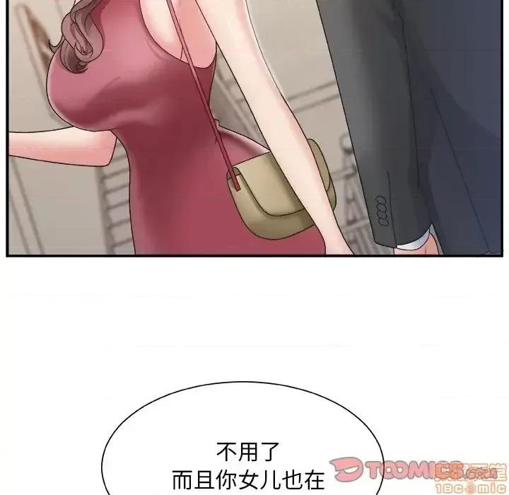 主播小姐 主播小姐 19 第82页