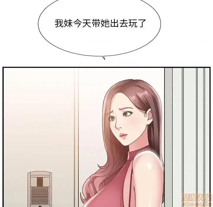 主播小姐 主播小姐 19 第84页
