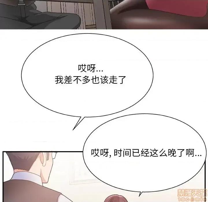主播小姐 主播小姐 19 第99页