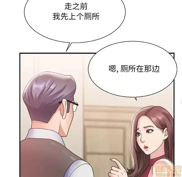 主播小姐 主播小姐 19 第101页