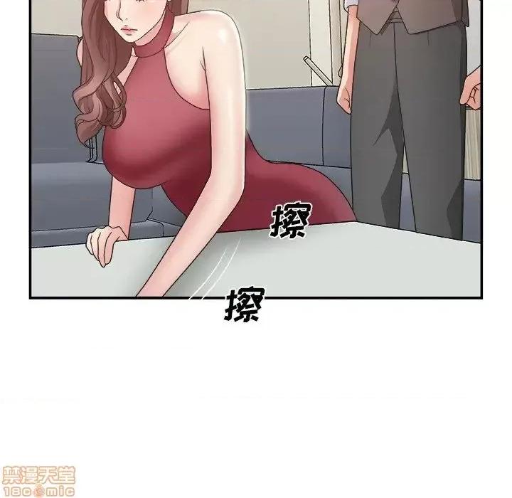 主播小姐 主播小姐 19 第110页