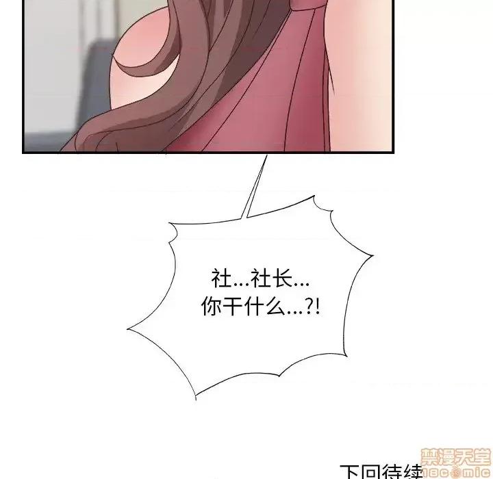 主播小姐 主播小姐 19 第117页