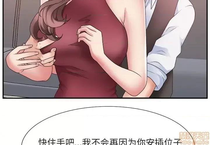 主播小姐 主播小姐 20 第3页