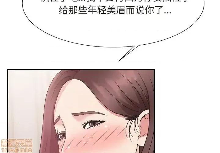 主播小姐 主播小姐 20 第4页