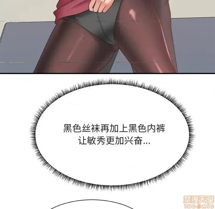 主播小姐 主播小姐 20 第7页