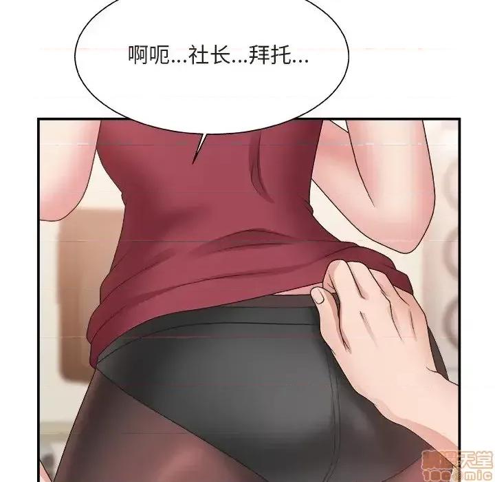 主播小姐 主播小姐 20 第8页