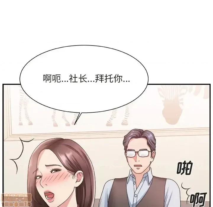 主播小姐 主播小姐 20 第12页