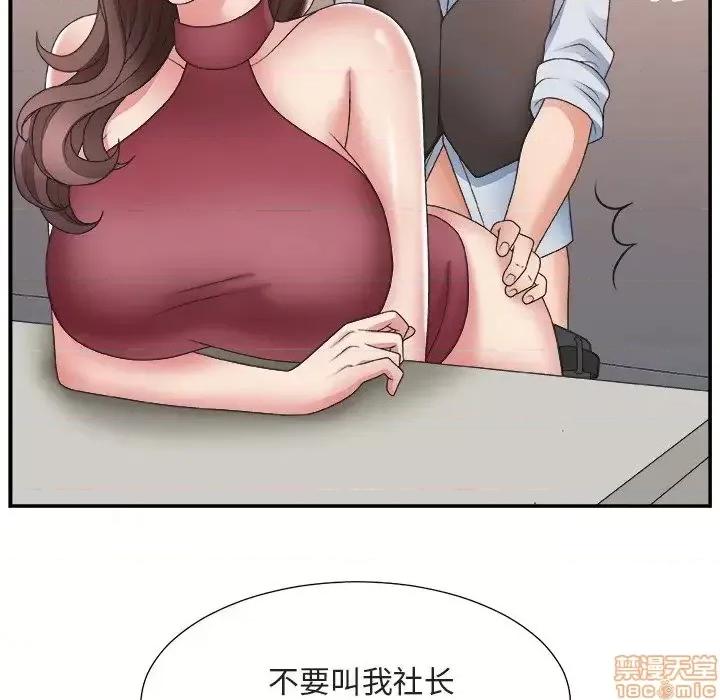 主播小姐 主播小姐 20 第13页