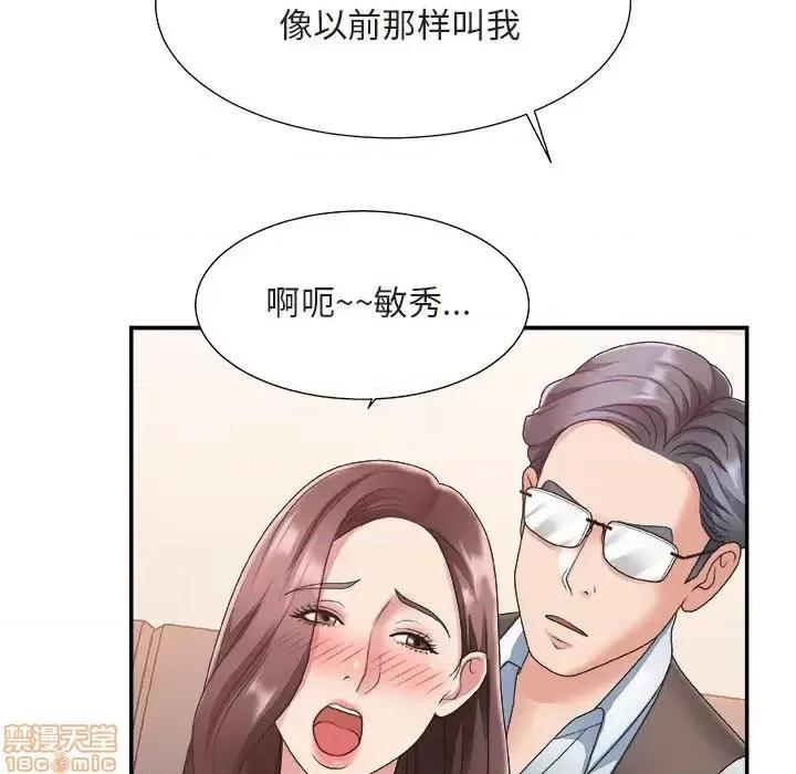 主播小姐 主播小姐 20 第14页