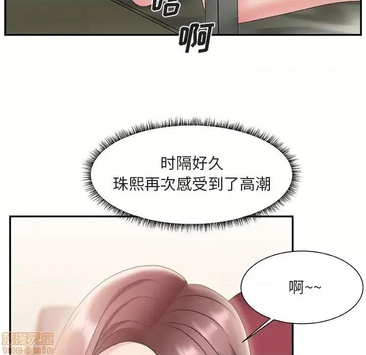主播小姐 主播小姐 20 第19页