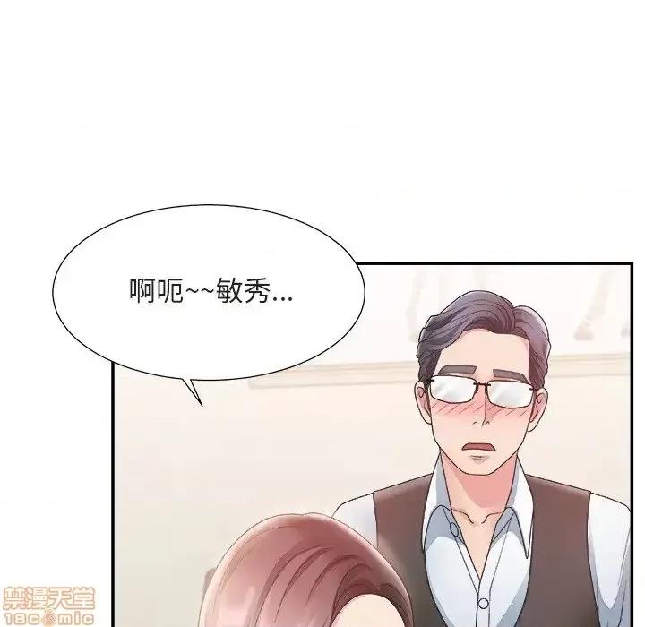 主播小姐 主播小姐 20 第21页