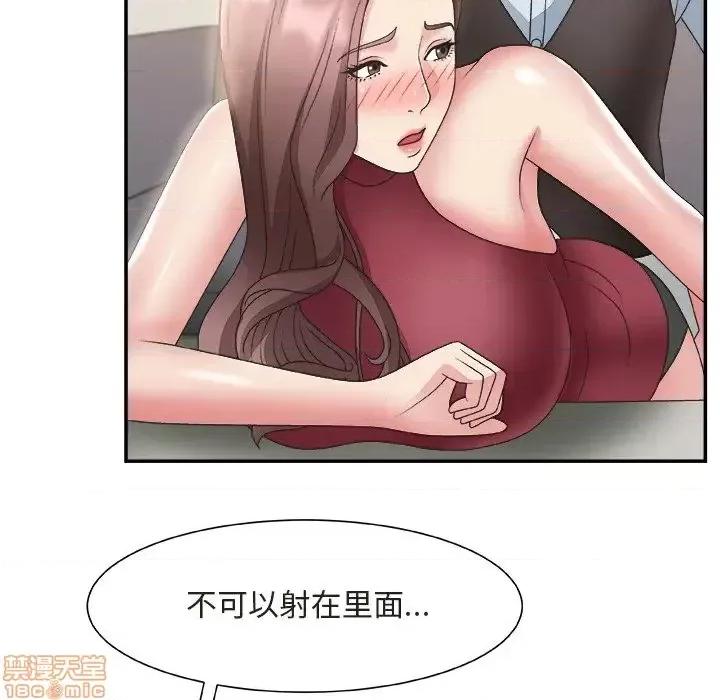 主播小姐 主播小姐 20 第22页