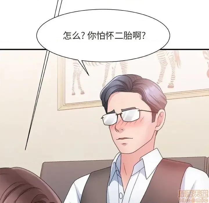 主播小姐 主播小姐 20 第23页