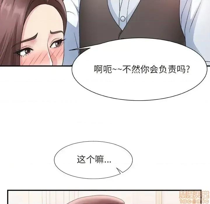 主播小姐 主播小姐 20 第24页
