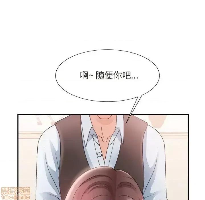 主播小姐 主播小姐 20 第26页