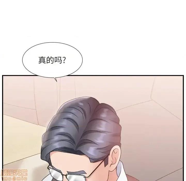 主播小姐 主播小姐 20 第28页