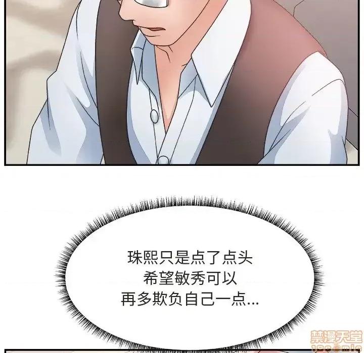 主播小姐 主播小姐 20 第29页