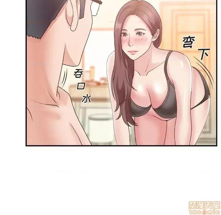 主播小姐 主播小姐 20 第39页