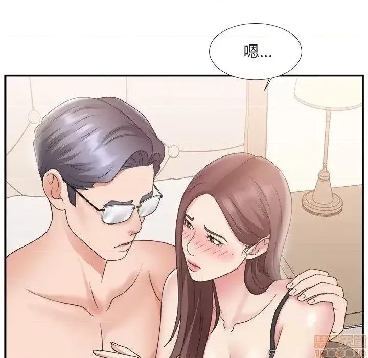 主播小姐 主播小姐 20 第40页
