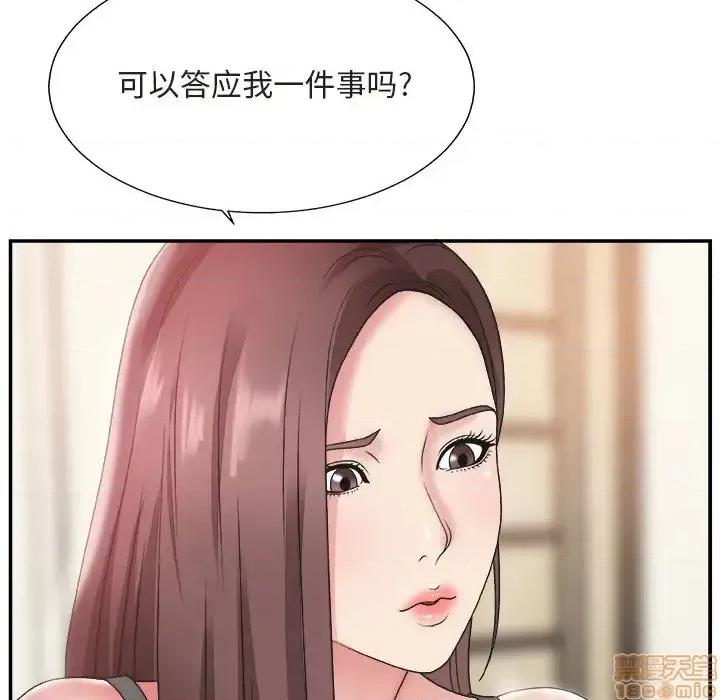 主播小姐 主播小姐 20 第49页