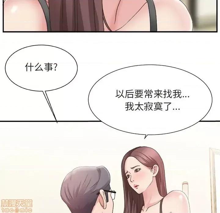 主播小姐 主播小姐 20 第50页