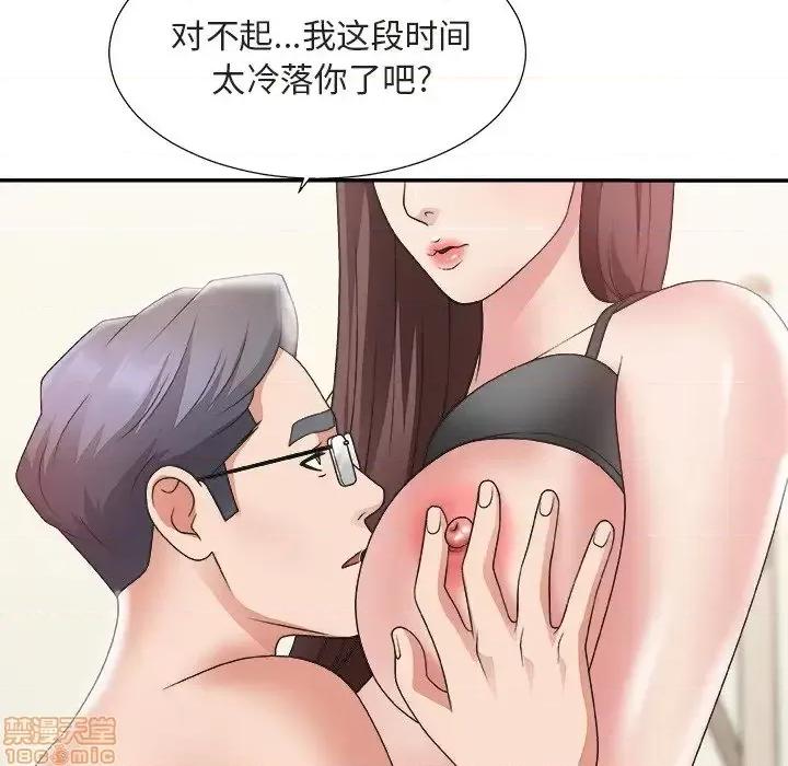 主播小姐 主播小姐 20 第52页