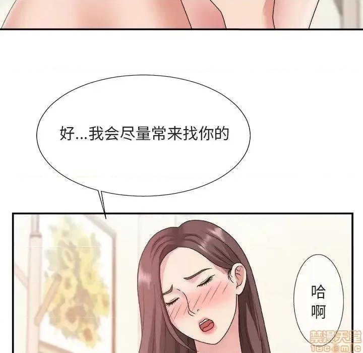 主播小姐 主播小姐 20 第53页