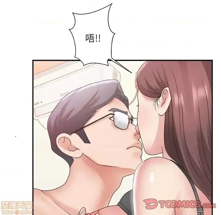 主播小姐 主播小姐 20 第56页