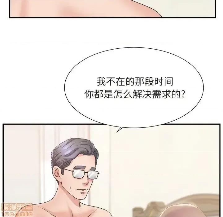 主播小姐 主播小姐 20 第80页