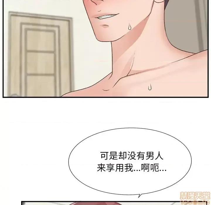 主播小姐 主播小姐 21 第17页