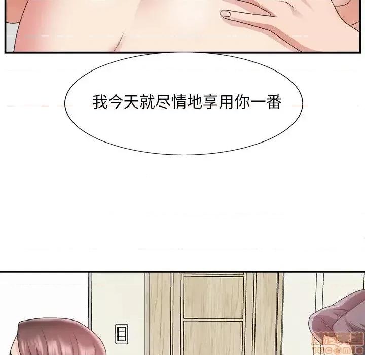 主播小姐 主播小姐 21 第20页